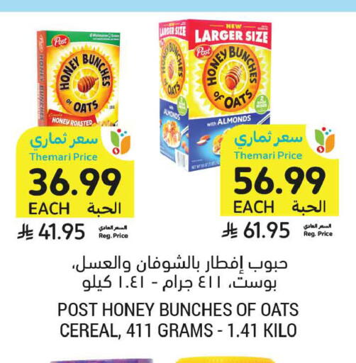 available at أسواق التميمي in مملكة العربية السعودية, السعودية, سعودية - تبوك