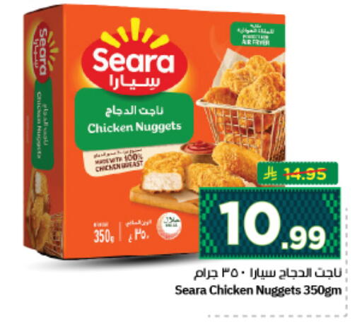 available at Nesto in KSA, Saudi Arabia, Saudi - Al Majmaah