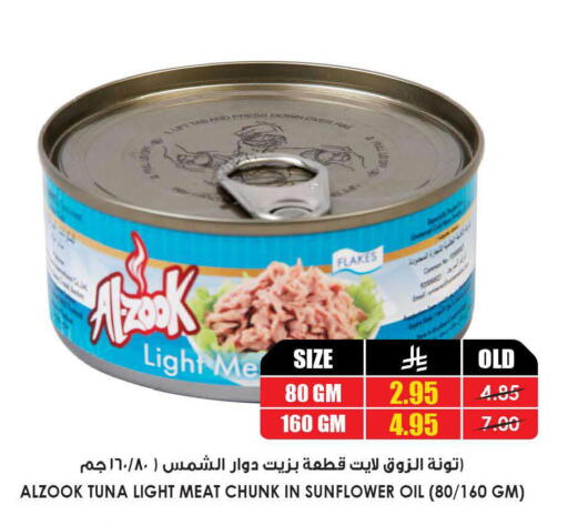 available at Prime Supermarket in KSA, Saudi Arabia, Saudi - Dammam