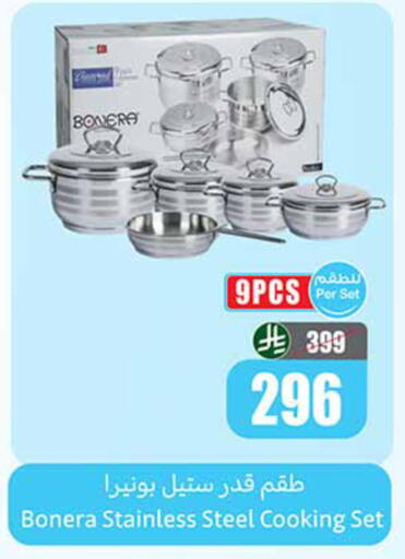 available at أسواق عبد الله العثيم in مملكة العربية السعودية, السعودية, سعودية - حائل‎