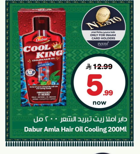 available at نستو in مملكة العربية السعودية, السعودية, سعودية - الجبيل‎
