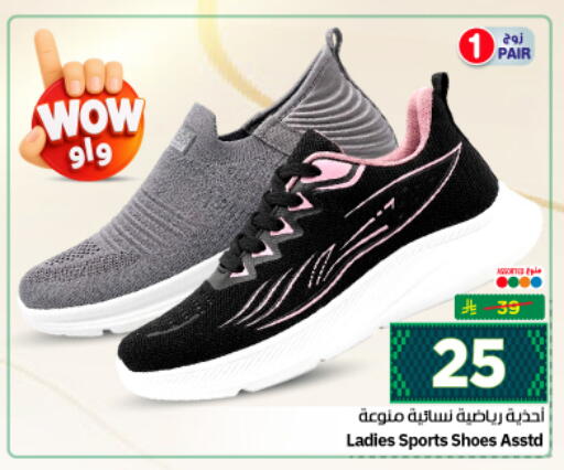 available at نستو in مملكة العربية السعودية, السعودية, سعودية - الرياض