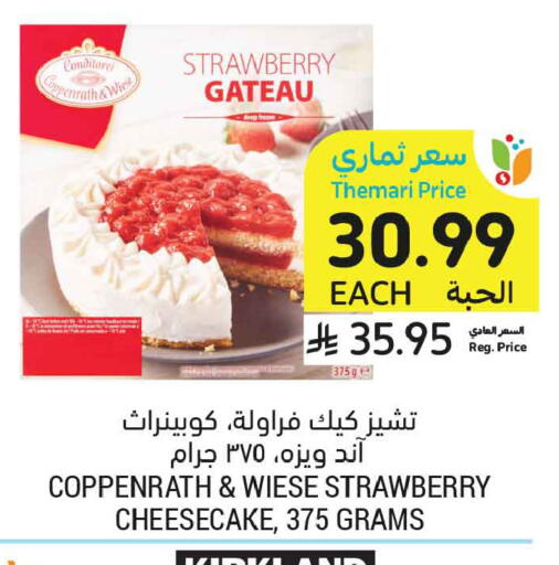 Strawberry available at Tamimi Market in KSA, Saudi Arabia, Saudi - Buraidah
