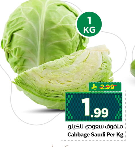Cabbage from Saudi Arabia available at هايبر الوفاء in مملكة العربية السعودية, السعودية, سعودية - الرياض
