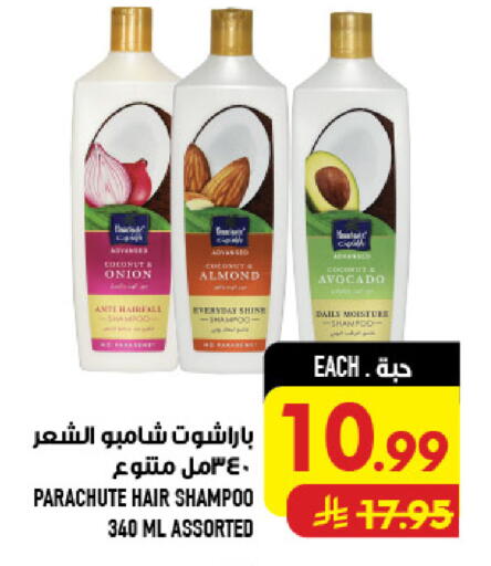 Avocado Onion available at أبراج هايبر ماركت in مملكة العربية السعودية, السعودية, سعودية - مكة المكرمة