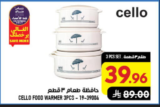 available at Abraj Hypermarket in KSA, Saudi Arabia, Saudi - Mecca