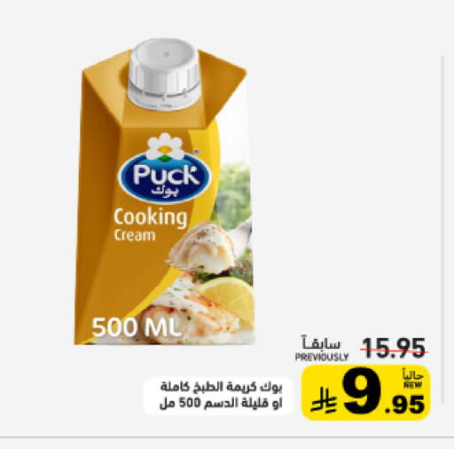 available at Aswaq Ramez in KSA, Saudi Arabia, Saudi - Tabuk