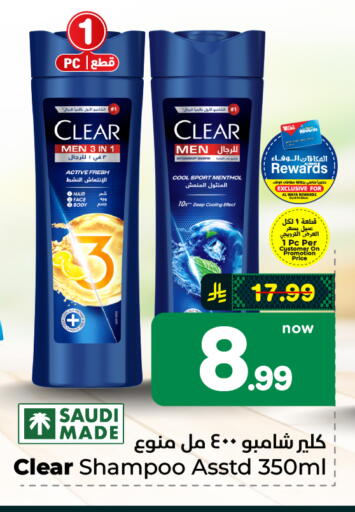 available at هايبر الوفاء in مملكة العربية السعودية, السعودية, سعودية - الرياض