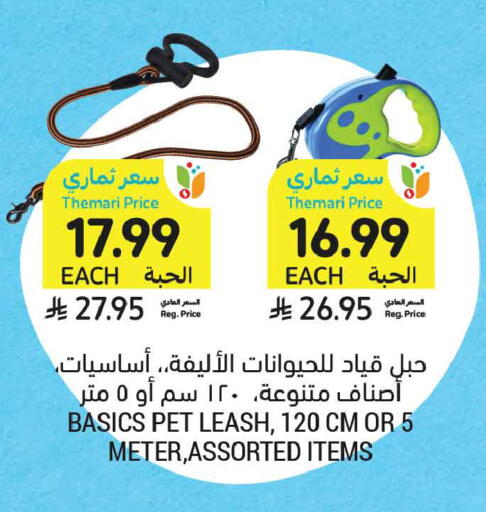 available at أسواق التميمي in مملكة العربية السعودية, السعودية, سعودية - تبوك