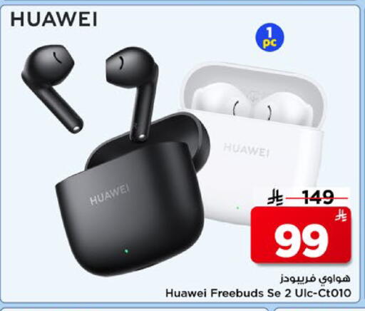 available at مارك & سيف in مملكة العربية السعودية, السعودية, سعودية - الأحساء‎