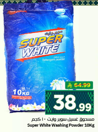 available at نستو in مملكة العربية السعودية, السعودية, سعودية - الرياض