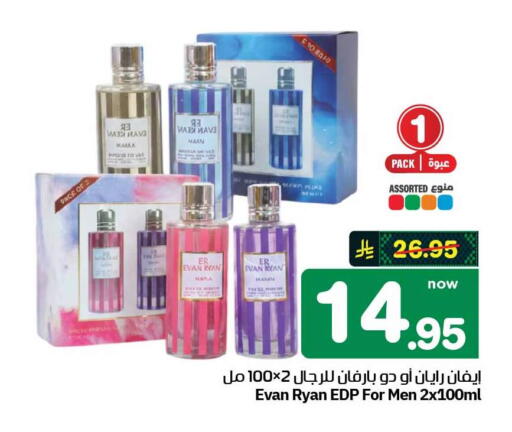 available at هايبر الوفاء in مملكة العربية السعودية, السعودية, سعودية - مكة المكرمة