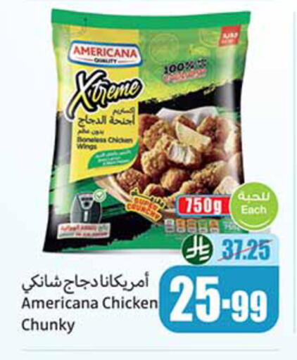 available at أسواق عبد الله العثيم in مملكة العربية السعودية, السعودية, سعودية - حائل‎