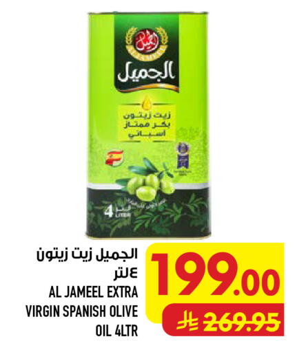 available at Abraj Hypermarket in KSA, Saudi Arabia, Saudi - Mecca