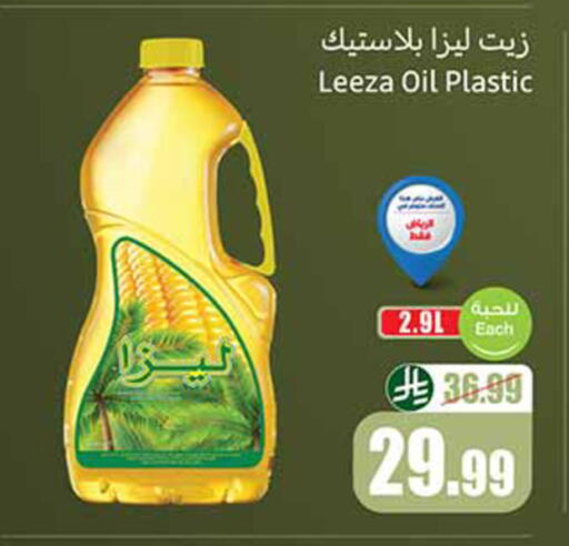 available at أسواق عبد الله العثيم in مملكة العربية السعودية, السعودية, سعودية - حائل‎