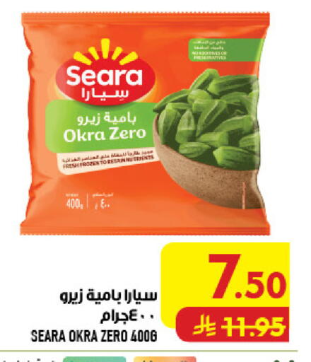 Okra available at أبراج هايبر ماركت in مملكة العربية السعودية, السعودية, سعودية - مكة المكرمة