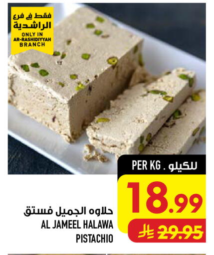 available at Abraj Hypermarket in KSA, Saudi Arabia, Saudi - Mecca