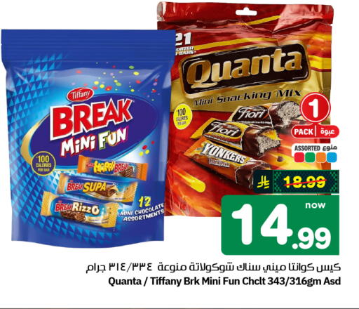 available at Hyper Al Wafa in KSA, Saudi Arabia, Saudi - Al-Kharj