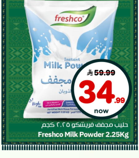 available at نستو in مملكة العربية السعودية, السعودية, سعودية - الرياض