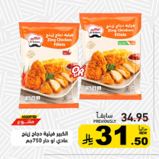 available at أسواق رامز in مملكة العربية السعودية, السعودية, سعودية - الأحساء‎