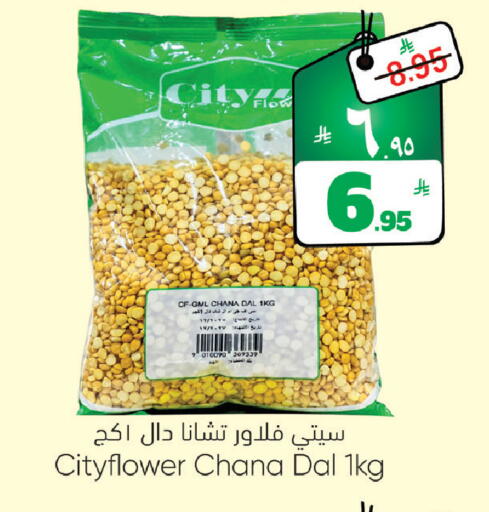available at ستي فلاور in مملكة العربية السعودية, السعودية, سعودية - الرياض