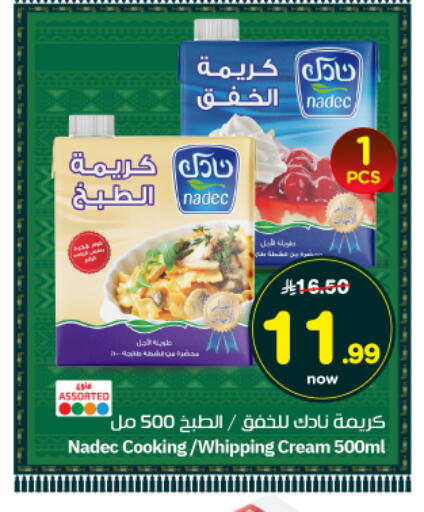 available at نستو in مملكة العربية السعودية, السعودية, سعودية - الرياض
