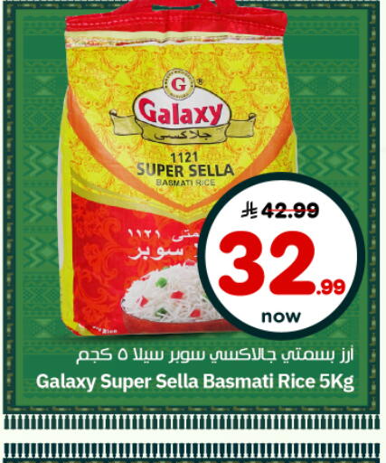 available at نستو in مملكة العربية السعودية, السعودية, سعودية - الرياض