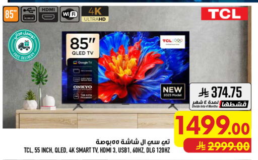 available at أبراج هايبر ماركت in مملكة العربية السعودية, السعودية, سعودية - مكة المكرمة