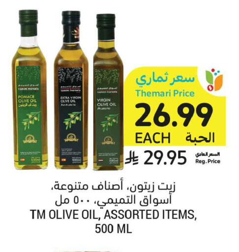 available at أسواق التميمي in مملكة العربية السعودية, السعودية, سعودية - تبوك