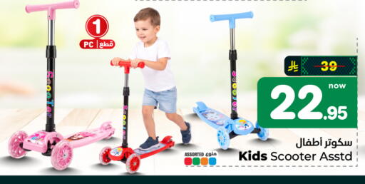 available at هايبر الوفاء in مملكة العربية السعودية, السعودية, سعودية - الرياض
