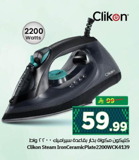available at نستو in مملكة العربية السعودية, السعودية, سعودية - الجبيل‎