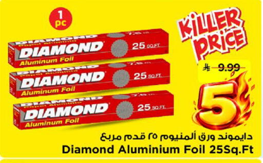 available at مارك & سيف in مملكة العربية السعودية, السعودية, سعودية - الخبر‎