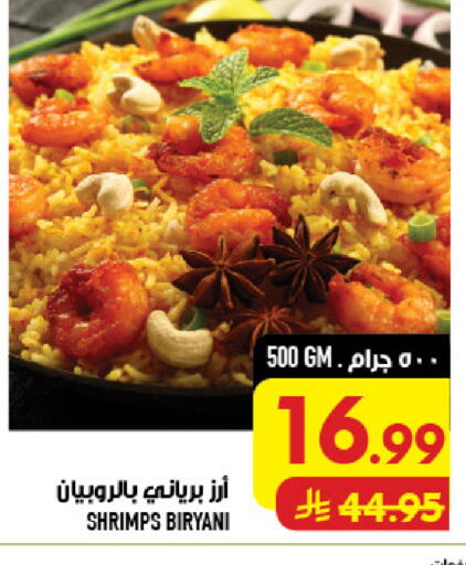 available at أبراج هايبر ماركت in مملكة العربية السعودية, السعودية, سعودية - مكة المكرمة
