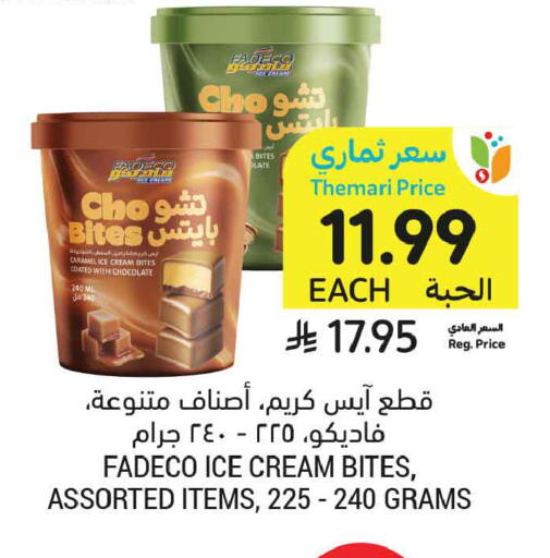 available at أسواق التميمي in مملكة العربية السعودية, السعودية, سعودية - تبوك