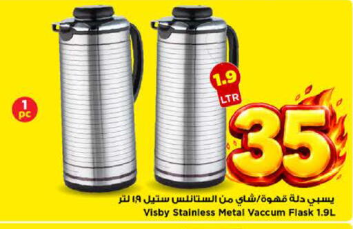 available at مارك & سيف in مملكة العربية السعودية, السعودية, سعودية - الرياض