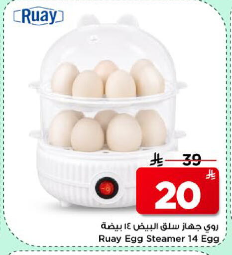 available at Mark & Save in KSA, Saudi Arabia, Saudi - Al Khobar