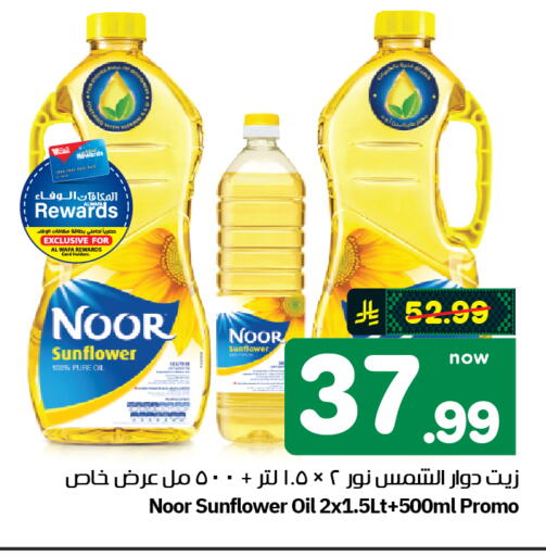 available at هايبر الوفاء in مملكة العربية السعودية, السعودية, سعودية - الرياض