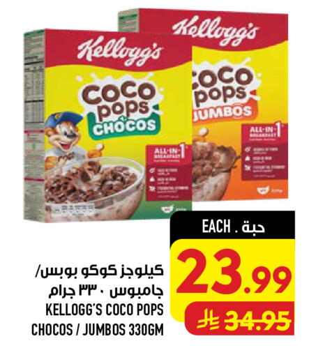 available at Abraj Hypermarket in KSA, Saudi Arabia, Saudi - Mecca