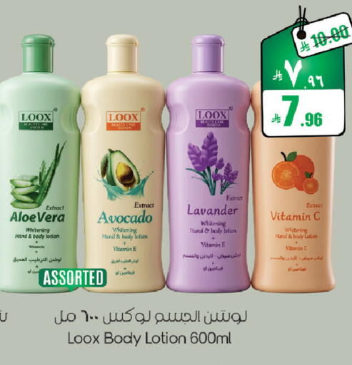 Avocado available at ستي فلاور in مملكة العربية السعودية, السعودية, سعودية - حائل‎
