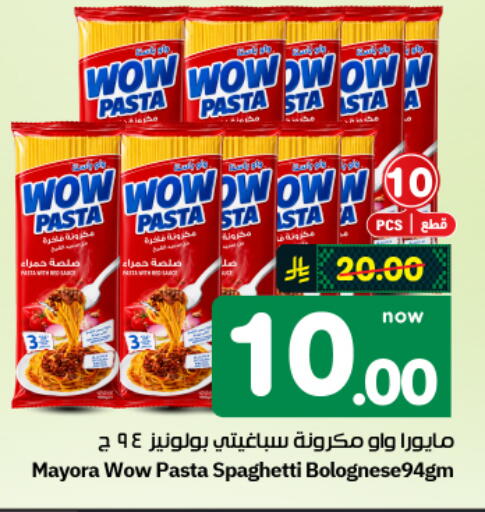 available at هايبر الوفاء in مملكة العربية السعودية, السعودية, سعودية - الأحساء‎