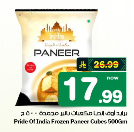 available at هايبر الوفاء in مملكة العربية السعودية, السعودية, سعودية - الأحساء‎