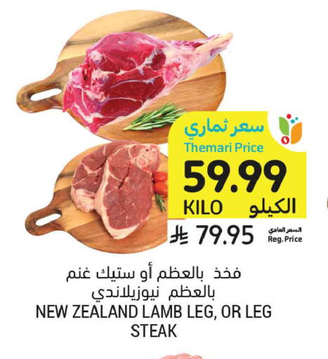 available at أسواق التميمي in مملكة العربية السعودية, السعودية, سعودية - تبوك