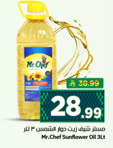 available at نستو in مملكة العربية السعودية, السعودية, سعودية - الرياض