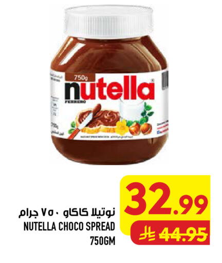 available at Abraj Hypermarket in KSA, Saudi Arabia, Saudi - Mecca
