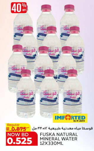 available at الجزيرة سوبرماركت in البحرين