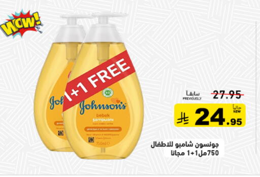 available at Aswaq Ramez in KSA, Saudi Arabia, Saudi - Tabuk