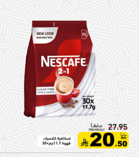 available at Aswaq Ramez in KSA, Saudi Arabia, Saudi - Tabuk