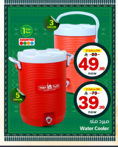 available at نستو in مملكة العربية السعودية, السعودية, سعودية - الرياض