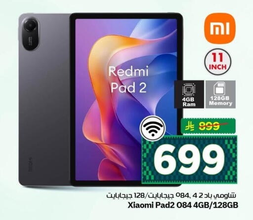 available at نستو in مملكة العربية السعودية, السعودية, سعودية - الأحساء‎