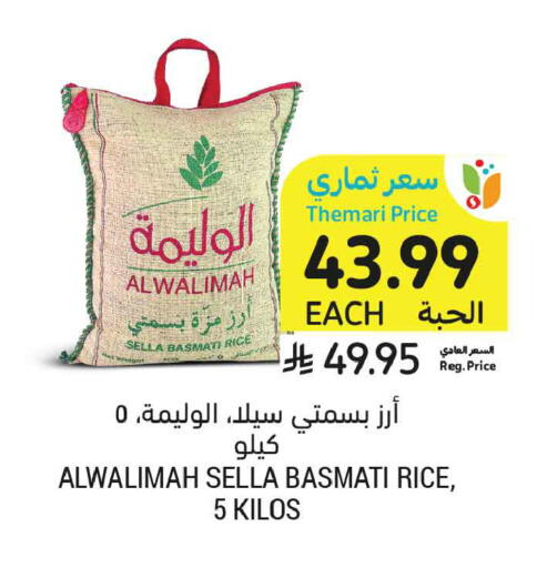 available at أسواق التميمي in مملكة العربية السعودية, السعودية, سعودية - تبوك